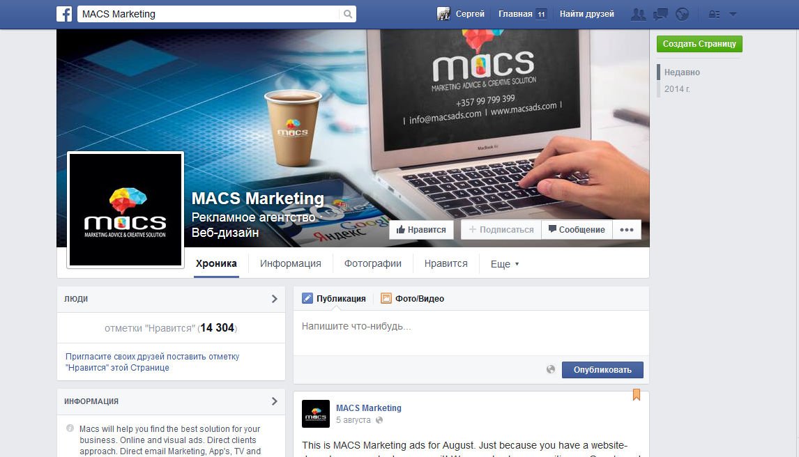 MACS Portfolio Social Networks